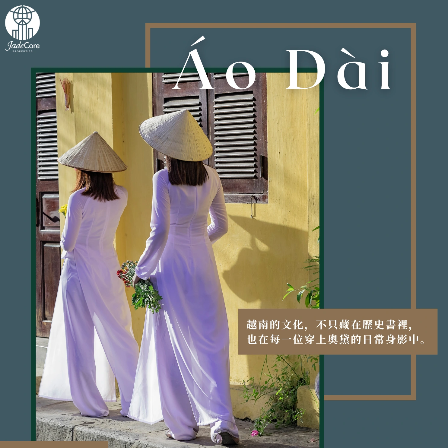 Áo Dài 奧黛｜一襲布料，寫進越南百年文化的優雅軌跡