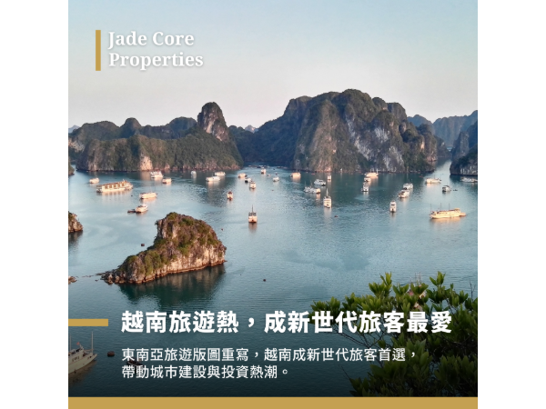 【越南旅遊熱度飆升｜中國旅客新歡】