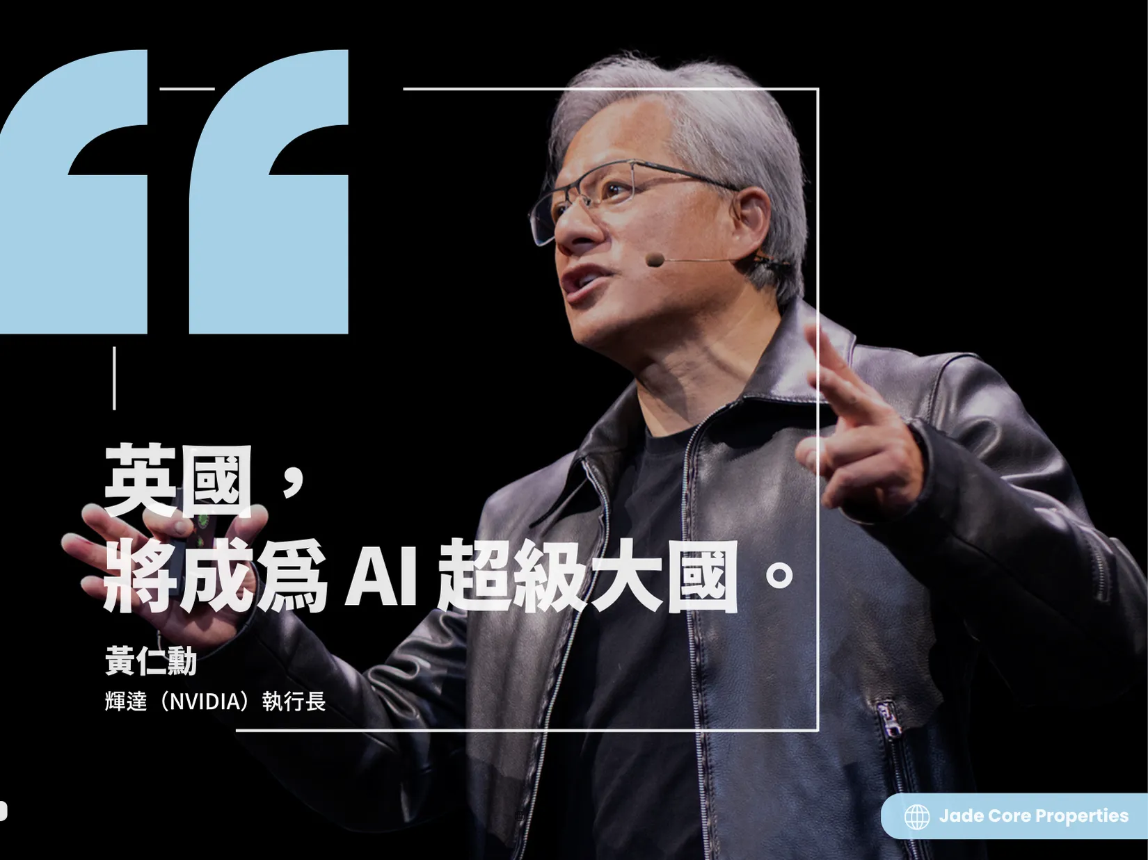 🇬🇧 英國，正在成為「人工智慧超級大國」？